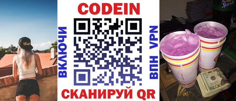 мега рабочий сайт  Чегем  Кодеиновый сироп Lean Purple Drank 