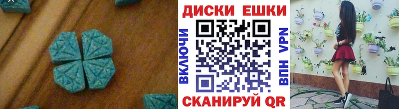 ЭКСТАЗИ круглые  купить наркотик  Чегем 