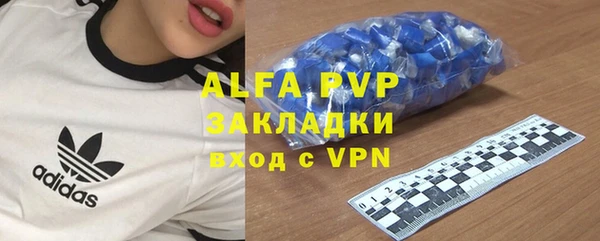 альфа пвп Майский