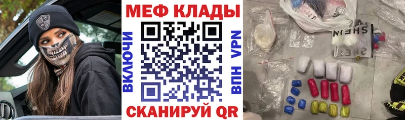 Меф 4 MMC  Чегем 