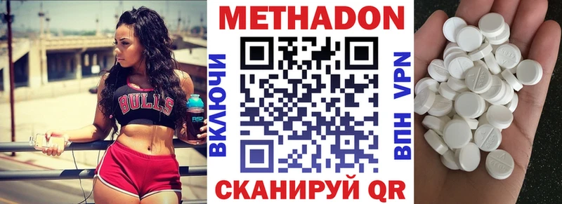 мега   Чегем  МЕТАДОН кристалл 